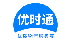 仁和区到香港物流公司,仁和区到澳门物流专线,仁和区物流到台湾